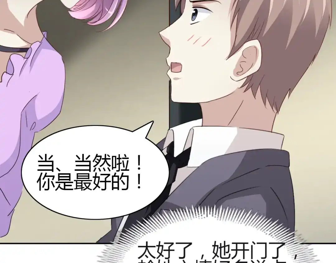 《赤色四叶草》第49话 恋上爱丽丝（3） 第63页