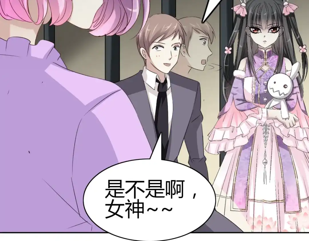 《赤色四叶草》第49话 恋上爱丽丝（3） 第65页