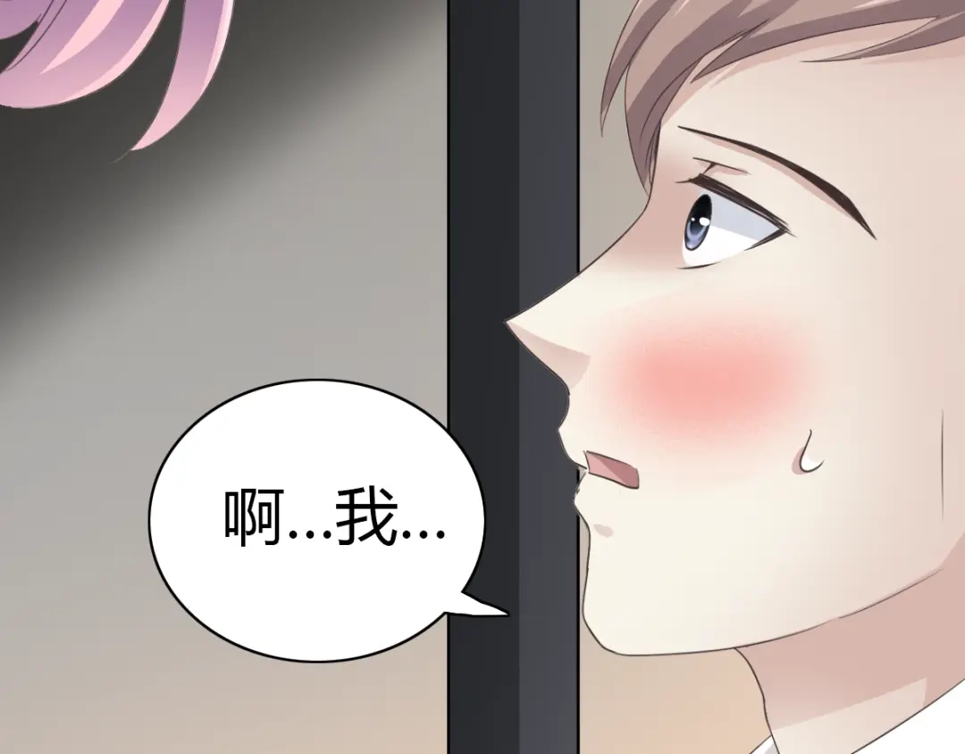 《赤色四叶草》第49话 恋上爱丽丝（3） 第27页