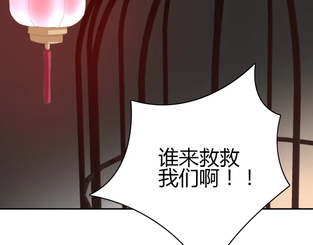 《赤色四叶草》第49话 恋上爱丽丝（3） 第22页