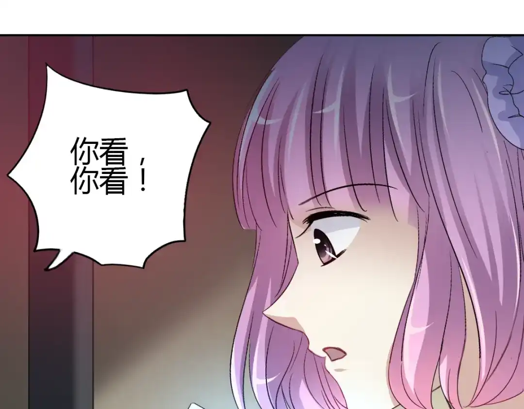 《赤色四叶草》第49话 恋上爱丽丝（3） 第45页