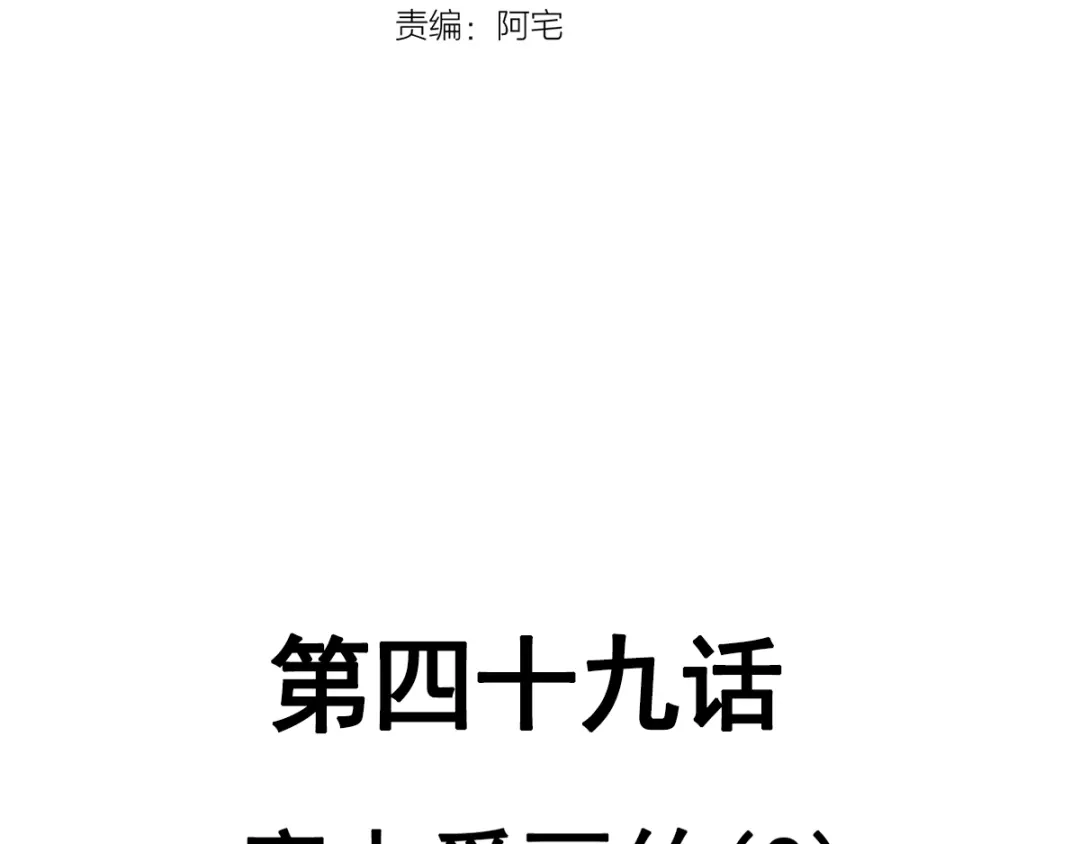 《赤色四叶草》第49话 恋上爱丽丝（3） 第19页