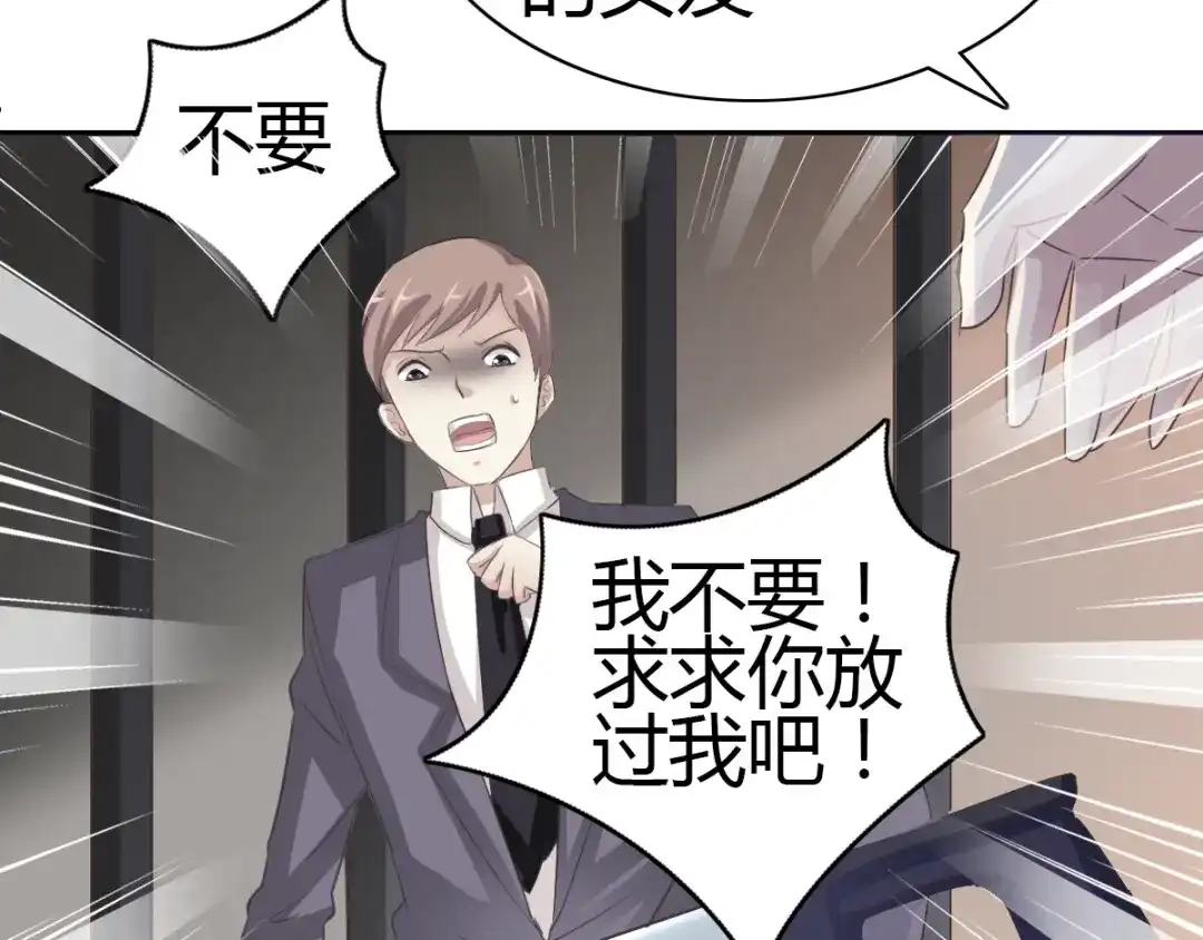 《赤色四叶草》第49话 恋上爱丽丝（3） 第72页