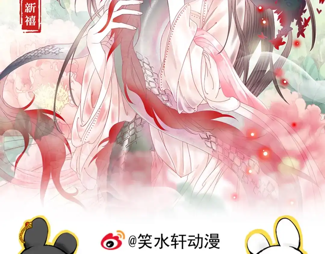 《赤色四叶草》第49话 恋上爱丽丝（3） 第87页