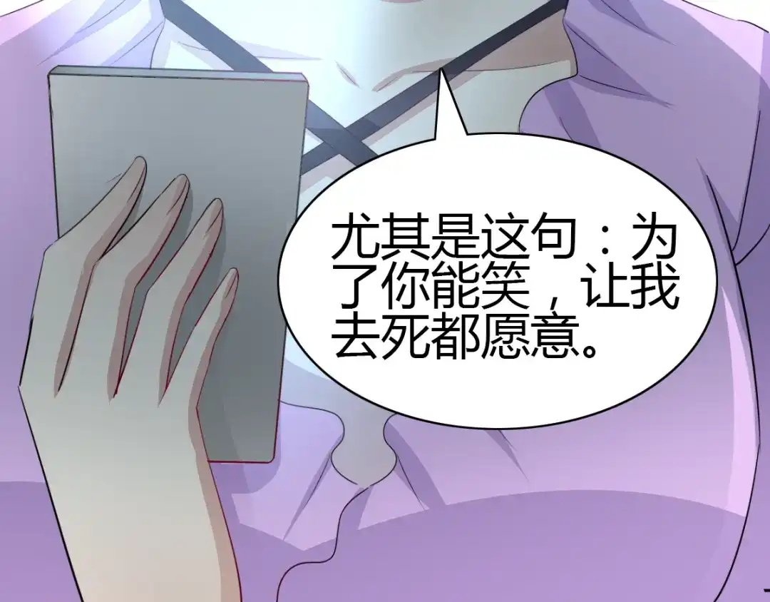 《赤色四叶草》第49话 恋上爱丽丝（3） 第57页
