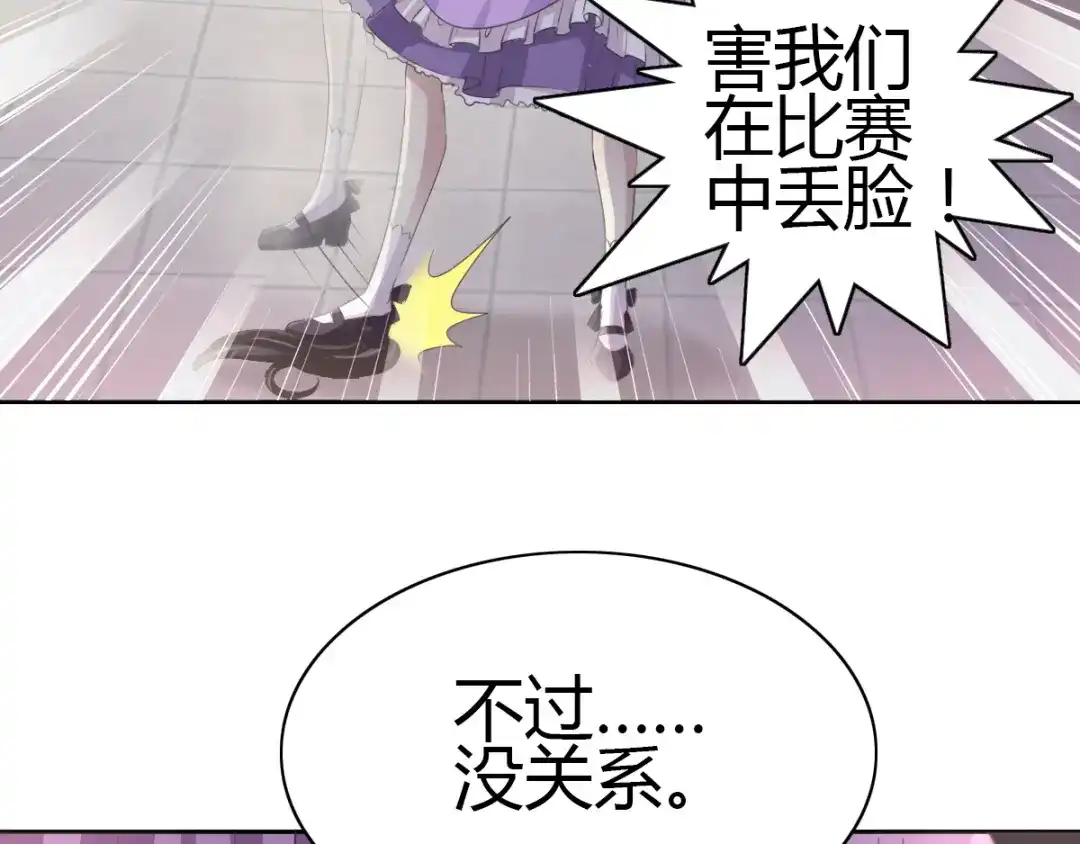 《赤色四叶草》第49话 恋上爱丽丝（3） 第13页