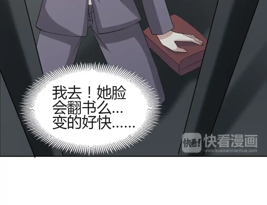 《赤色四叶草》第49话 恋上爱丽丝（3） 第44页