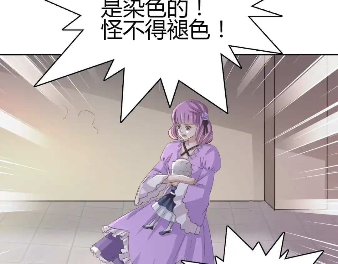 《赤色四叶草》第49话 恋上爱丽丝（3） 第12页