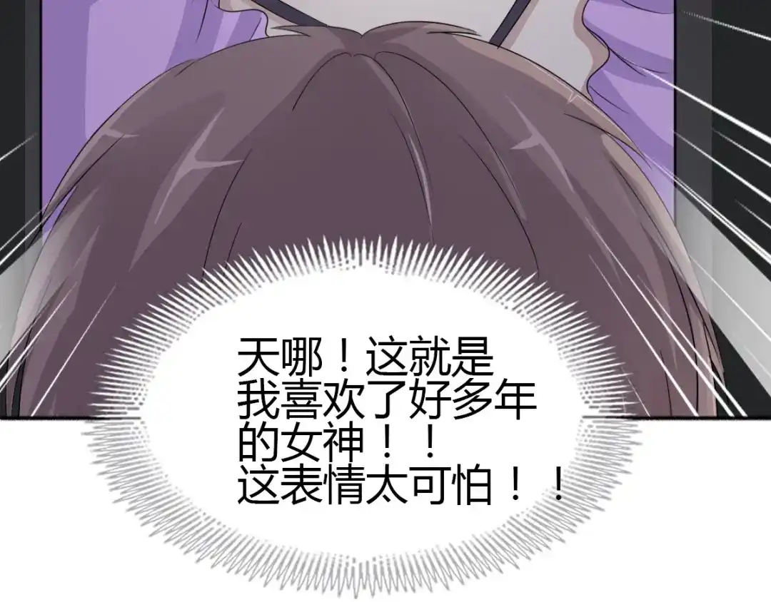 《赤色四叶草》第49话 恋上爱丽丝（3） 第36页