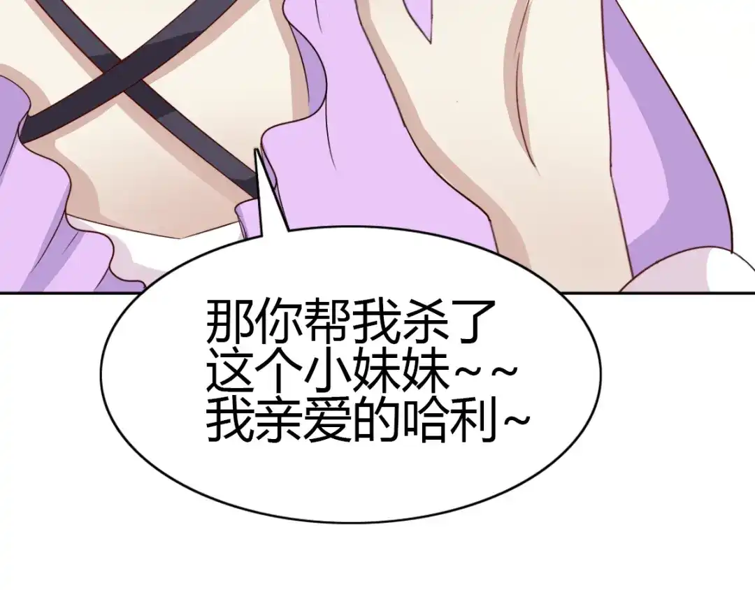《赤色四叶草》第49话 恋上爱丽丝（3） 第68页
