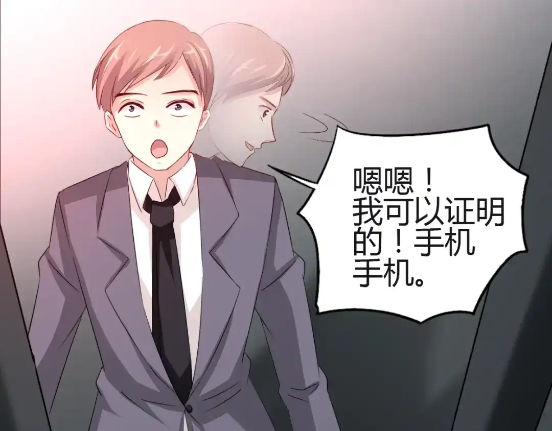 《赤色四叶草》第49话 恋上爱丽丝（3） 第43页