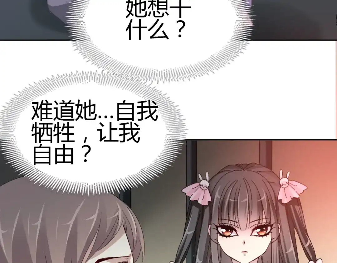 《赤色四叶草》第49话 恋上爱丽丝（3） 第81页
