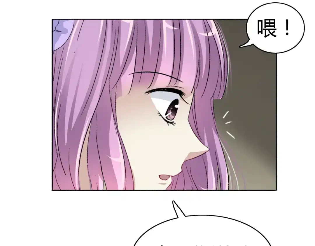 《赤色四叶草》第49话 恋上爱丽丝（3） 第29页