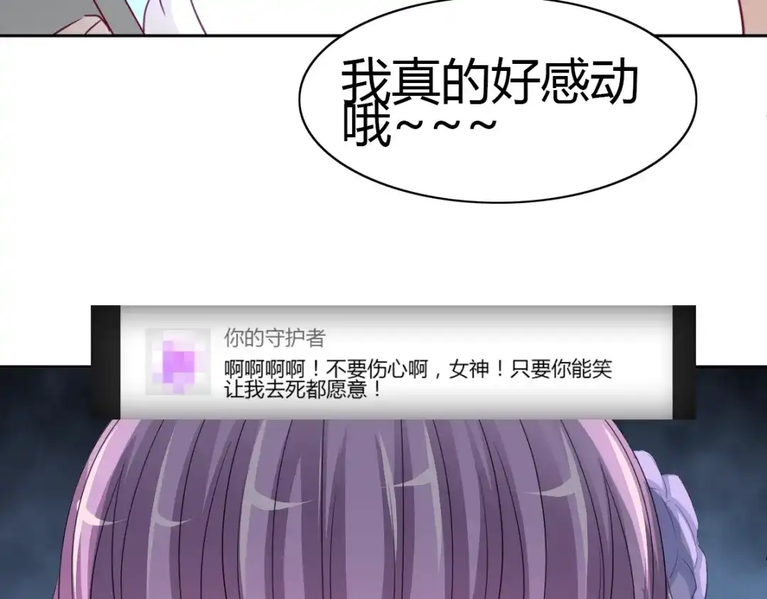 《赤色四叶草》第49话 恋上爱丽丝（3） 第55页