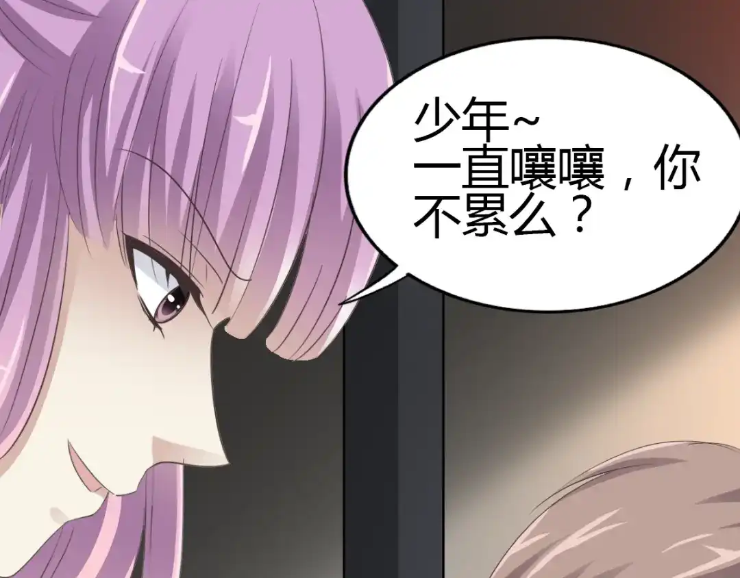 《赤色四叶草》第49话 恋上爱丽丝（3） 第26页