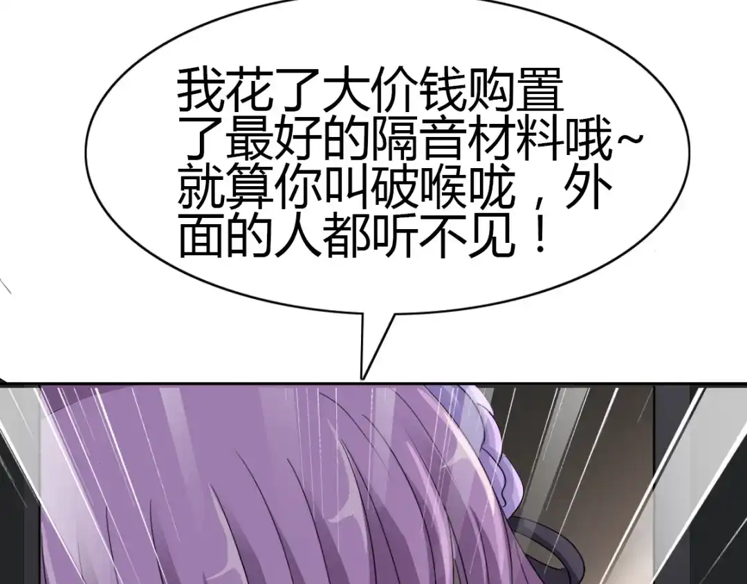 《赤色四叶草》第49话 恋上爱丽丝（3） 第34页