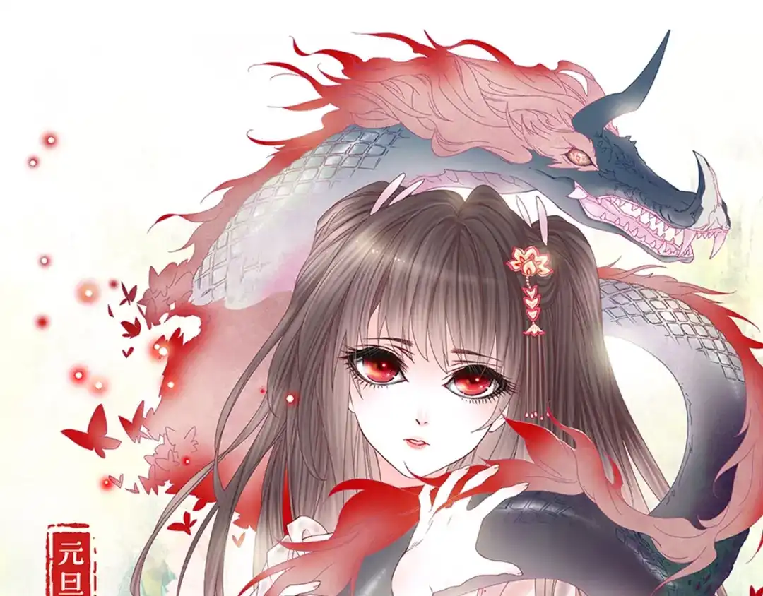 《赤色四叶草》第49话 恋上爱丽丝（3） 第86页