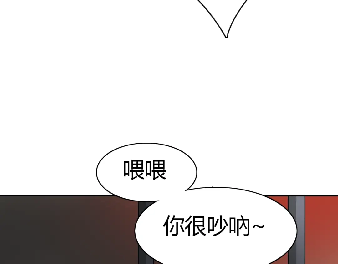 《赤色四叶草》第49话 恋上爱丽丝（3） 第23页