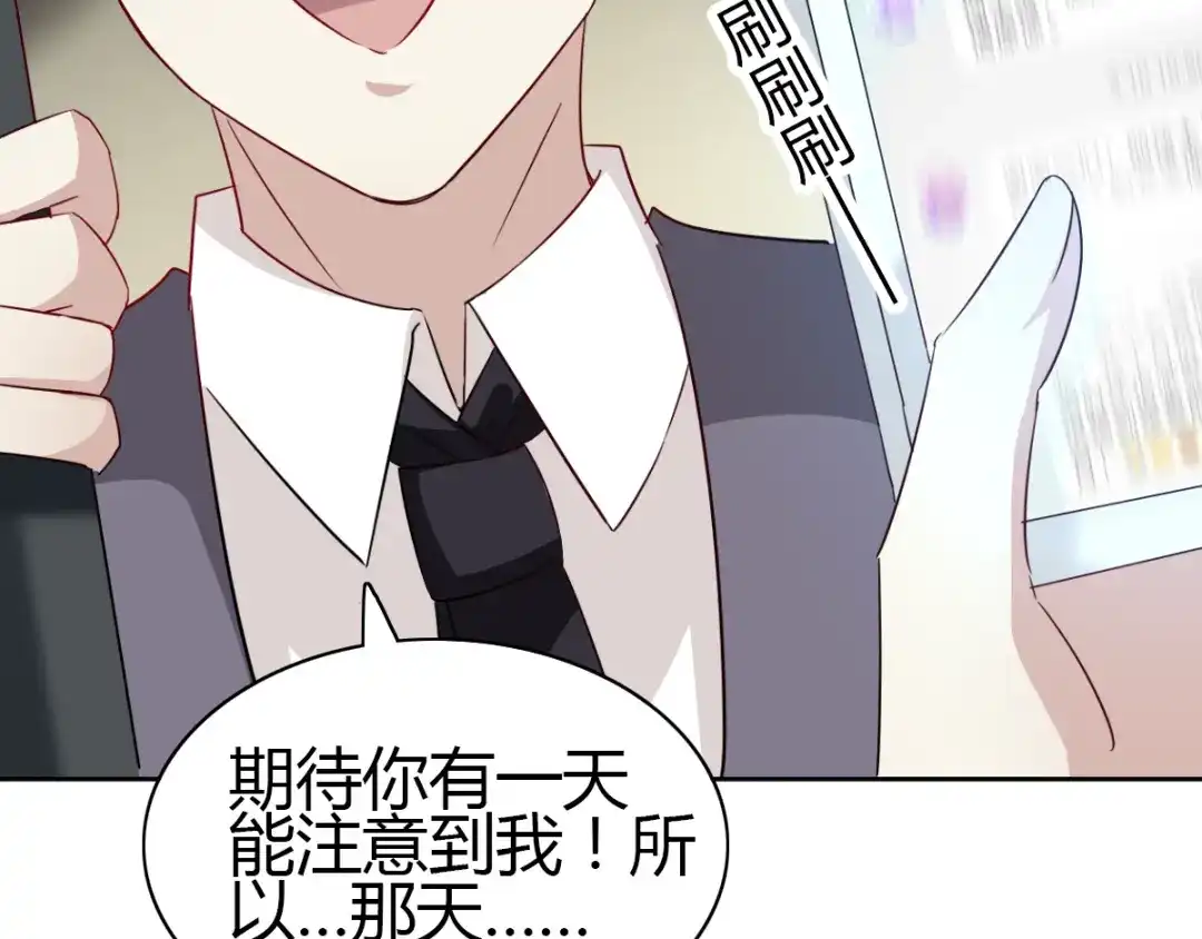 《赤色四叶草》第49话 恋上爱丽丝（3） 第51页
