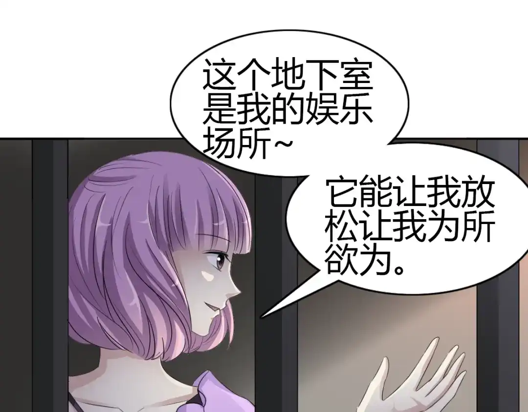 《赤色四叶草》第49话 恋上爱丽丝（3） 第31页