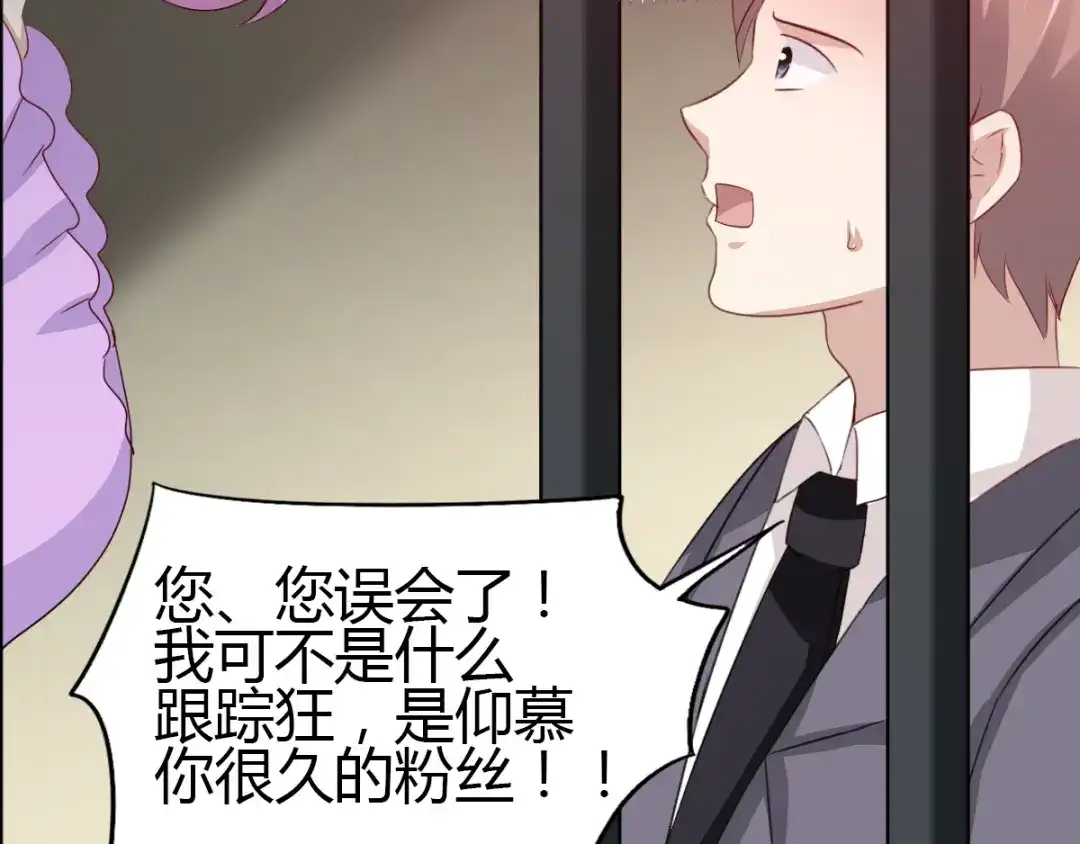 《赤色四叶草》第49话 恋上爱丽丝（3） 第39页