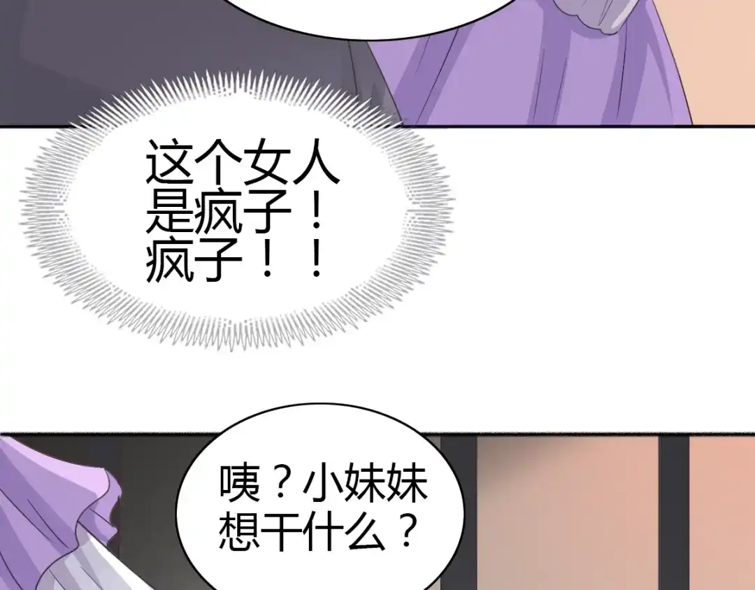 《赤色四叶草》第49话 恋上爱丽丝（3） 第75页