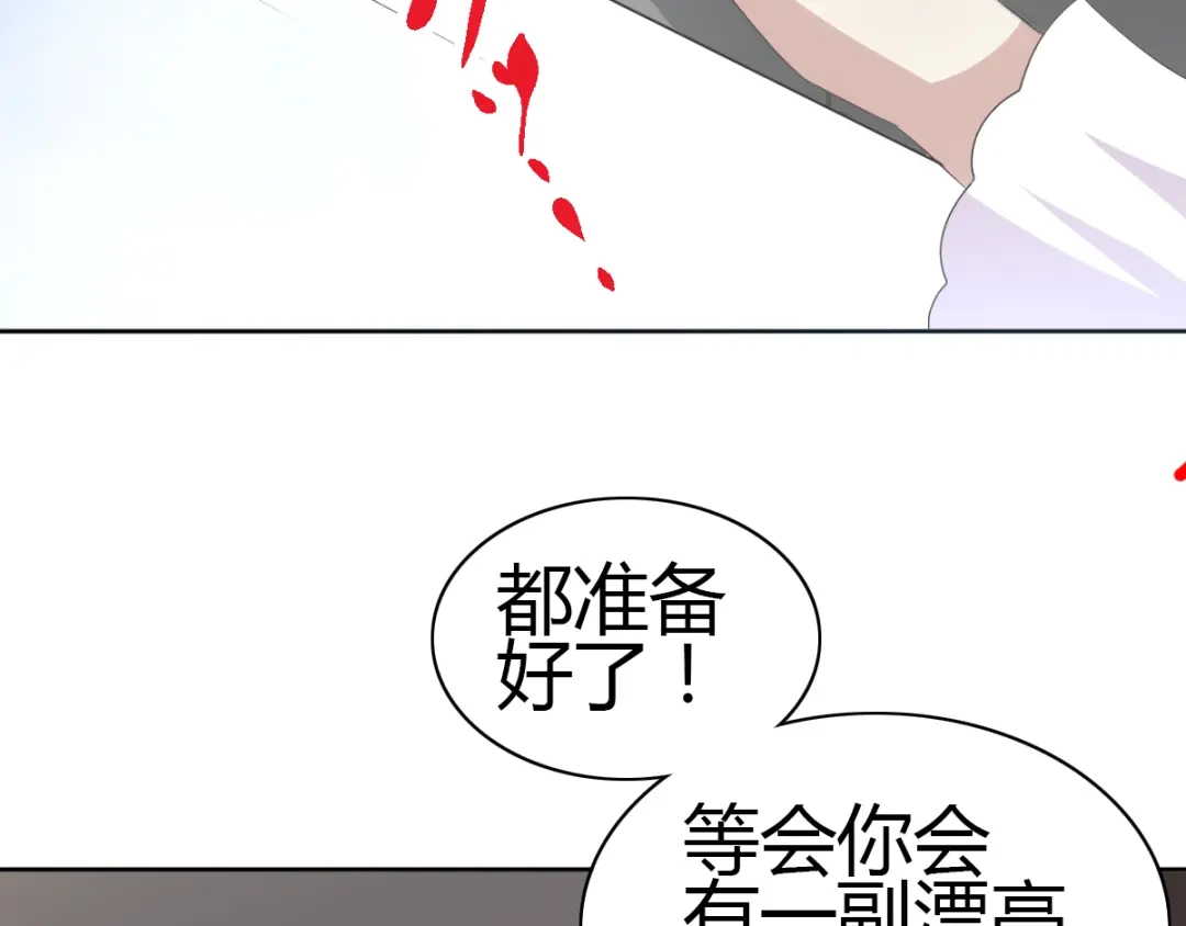 《赤色四叶草》第49话 恋上爱丽丝（3） 第2页