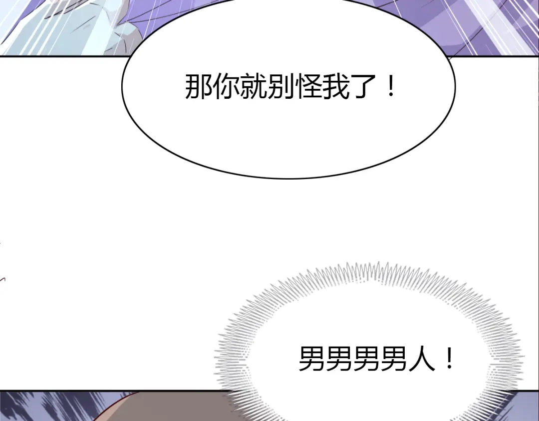 《赤色四叶草》第50话 恋上爱丽丝（4） 第11页