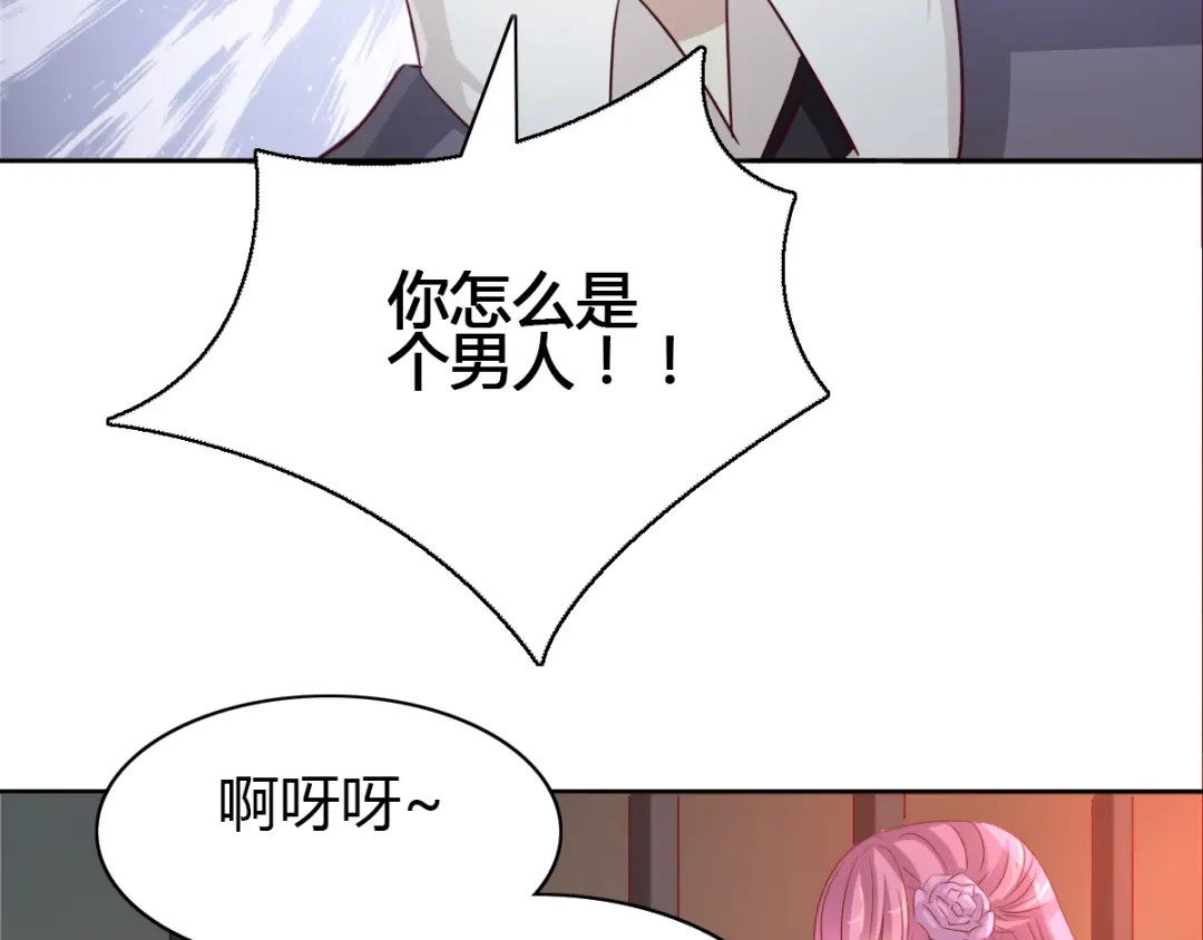 《赤色四叶草》第50话 恋上爱丽丝（4） 第13页