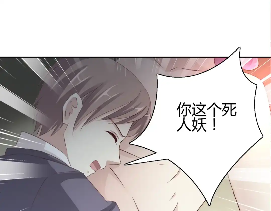 《赤色四叶草》第50话 恋上爱丽丝（4） 第27页