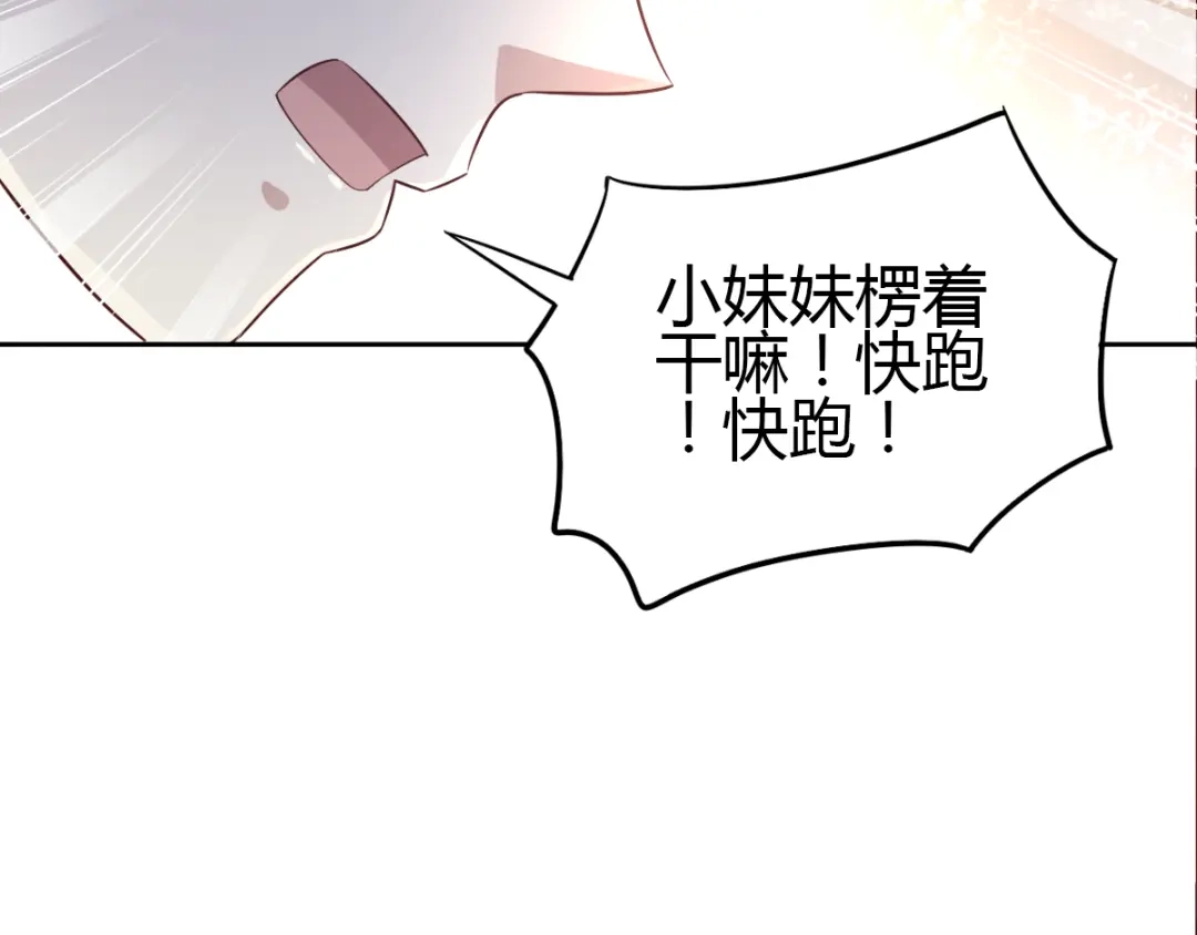 《赤色四叶草》第50话 恋上爱丽丝（4） 第30页