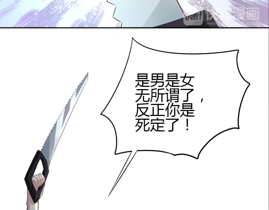 《赤色四叶草》第50话 恋上爱丽丝（4） 第23页