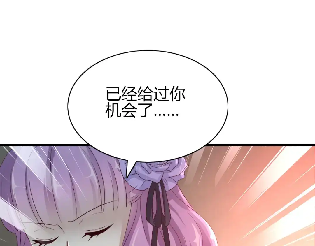 《赤色四叶草》第50话 恋上爱丽丝（4） 第9页