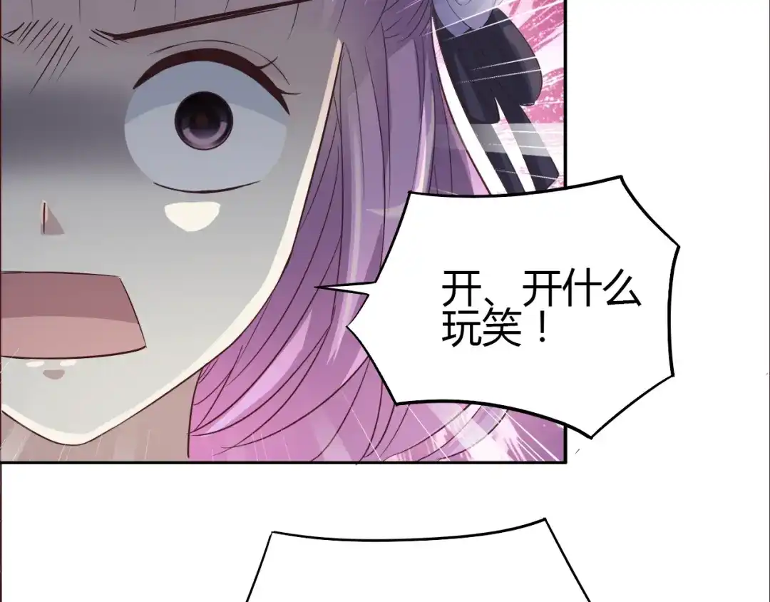 《赤色四叶草》第50话 恋上爱丽丝（4） 第45页