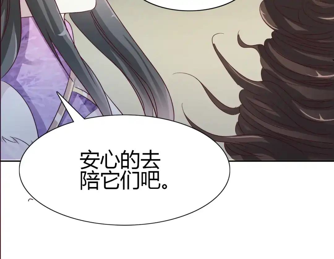 《赤色四叶草》第50话 恋上爱丽丝（4） 第56页