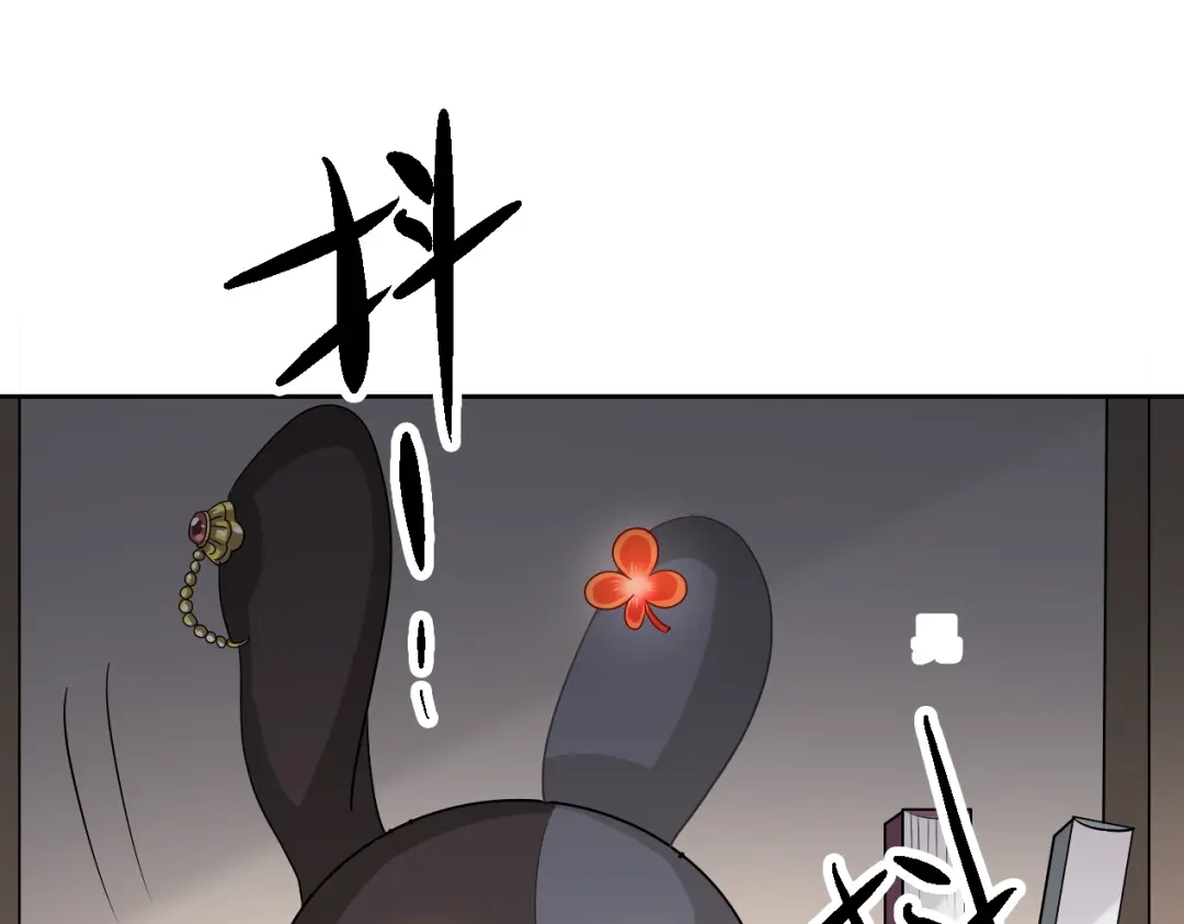 《赤色四叶草》第50话 恋上爱丽丝（4） 第67页