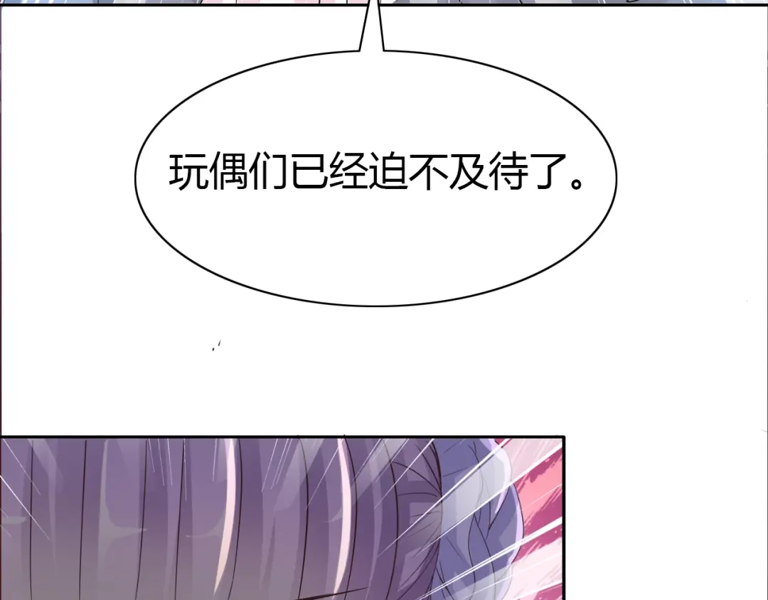 《赤色四叶草》第50话 恋上爱丽丝（4） 第44页