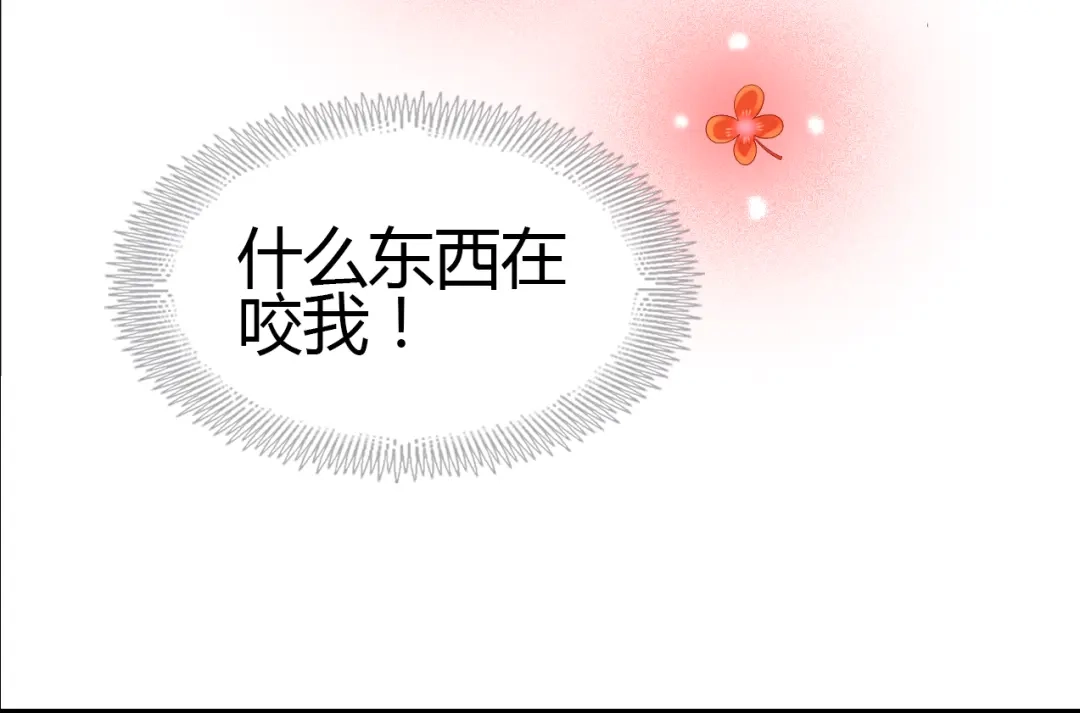 《赤色四叶草》第50话 恋上爱丽丝（4） 第64页
