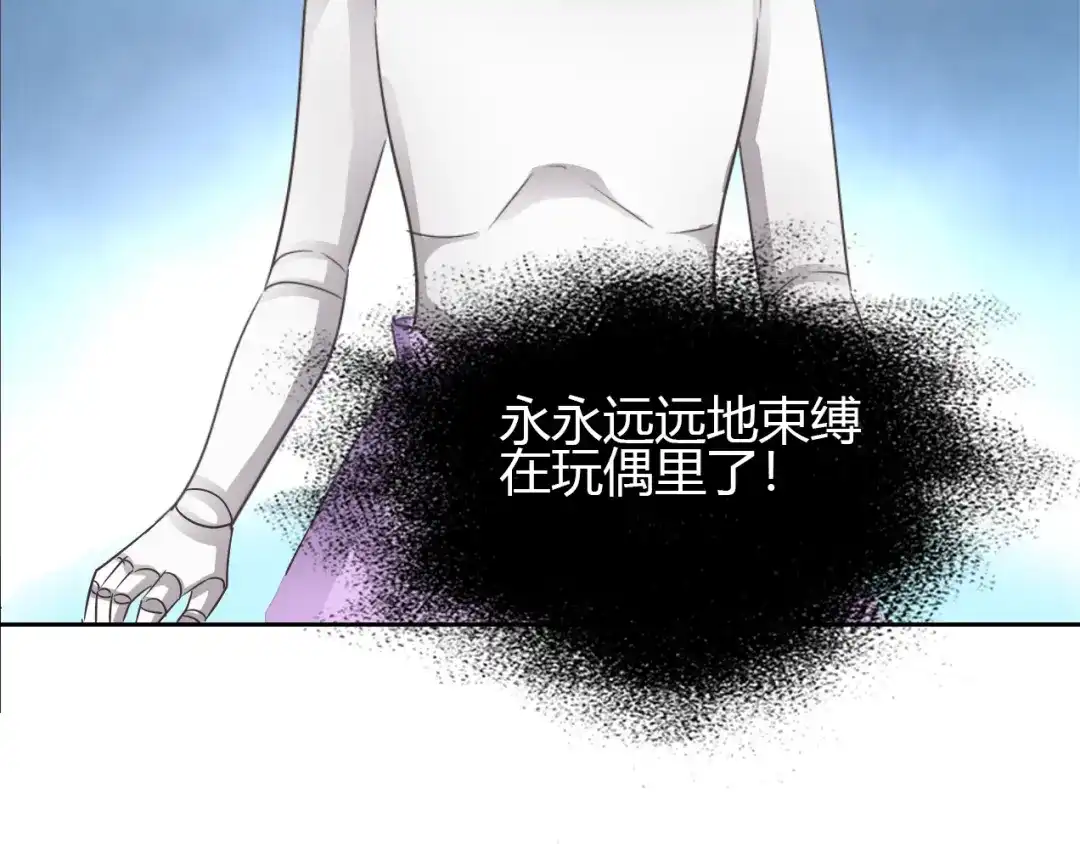 《赤色四叶草》第50话 恋上爱丽丝（4） 第102页