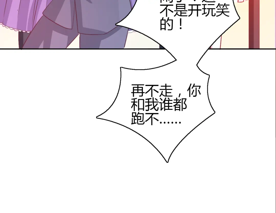 《赤色四叶草》第50话 恋上爱丽丝（4） 第33页