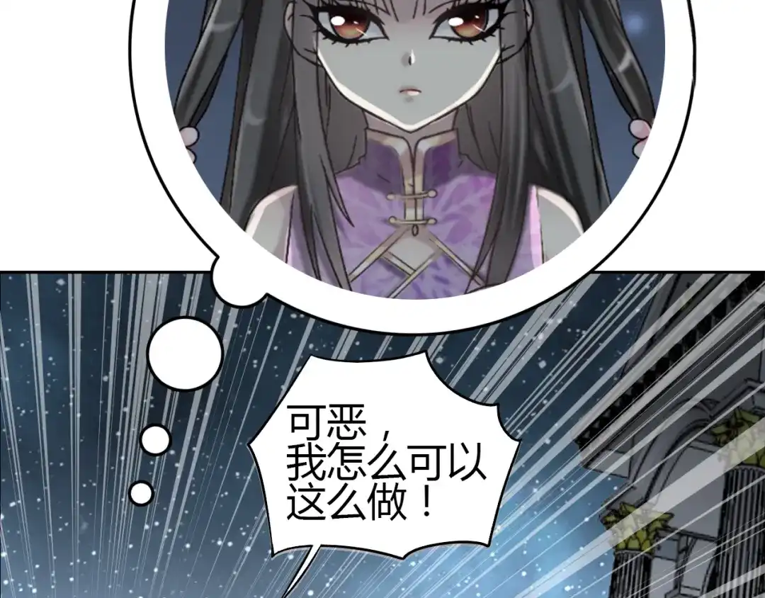 《赤色四叶草》第50话 恋上爱丽丝（4） 第87页