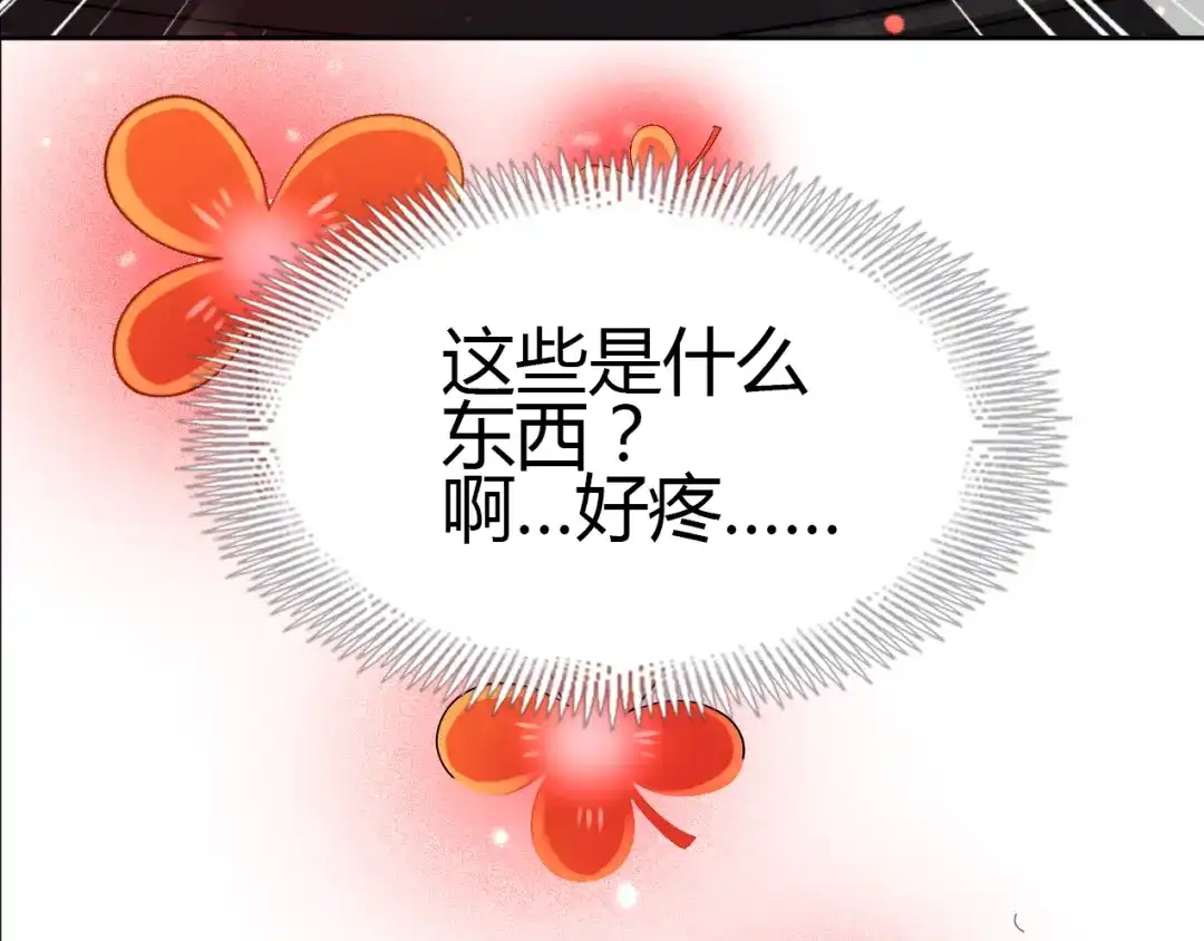 《赤色四叶草》第50话 恋上爱丽丝（4） 第63页