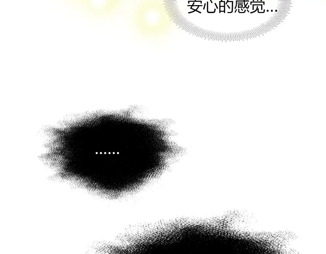 《赤色四叶草》第50话 恋上爱丽丝（4） 第98页