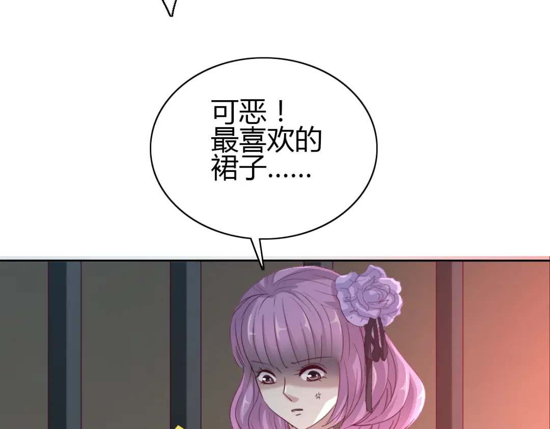 《赤色四叶草》第50话 恋上爱丽丝（4） 第5页