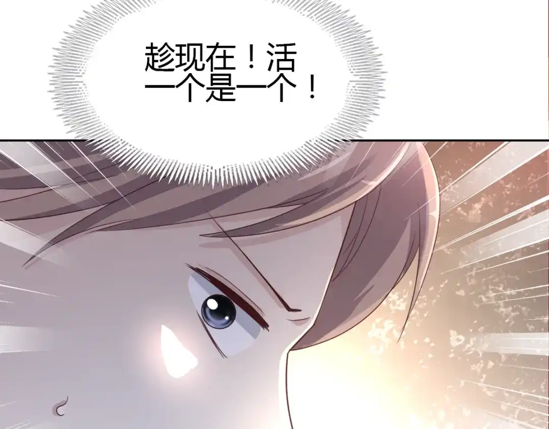 《赤色四叶草》第50话 恋上爱丽丝（4） 第29页