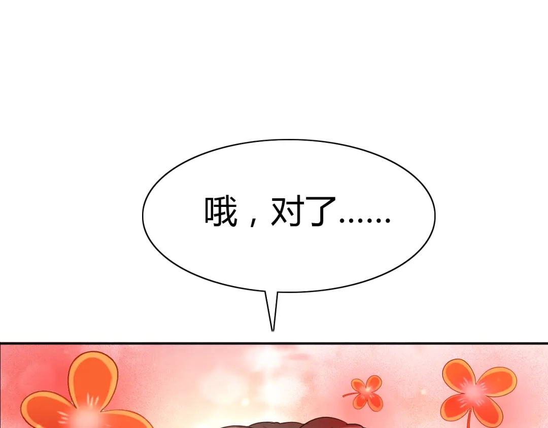《赤色四叶草》第50话 恋上爱丽丝（4） 第57页