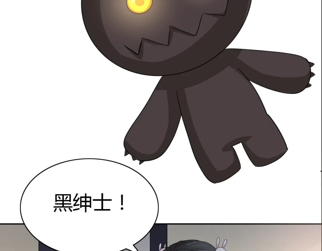 《赤色四叶草》第50话 恋上爱丽丝（4） 第75页
