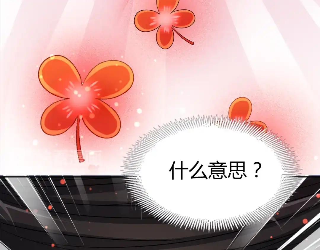 《赤色四叶草》第50话 恋上爱丽丝（4） 第61页