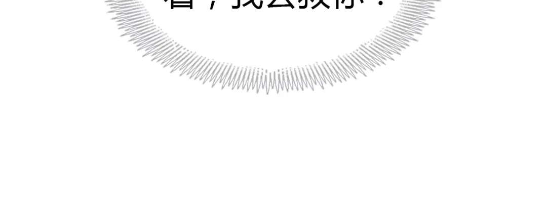 《赤色四叶草》第50话 恋上爱丽丝（4） 第89页