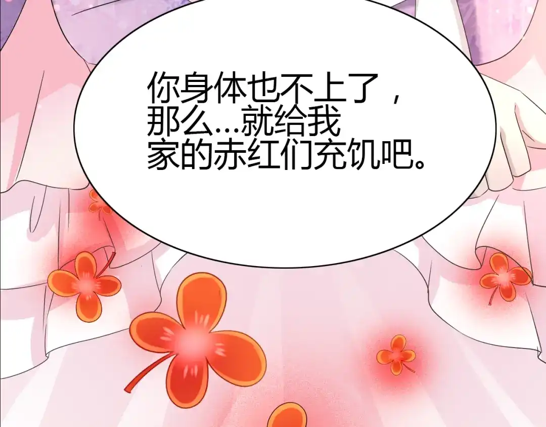 《赤色四叶草》第50话 恋上爱丽丝（4） 第60页